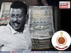 জীবনের অ্যাকাউন্টে ৭৫ অযোগ্যর টাকা! কী ভাবে হত লেনদেন? দেখুন ভিডিও
