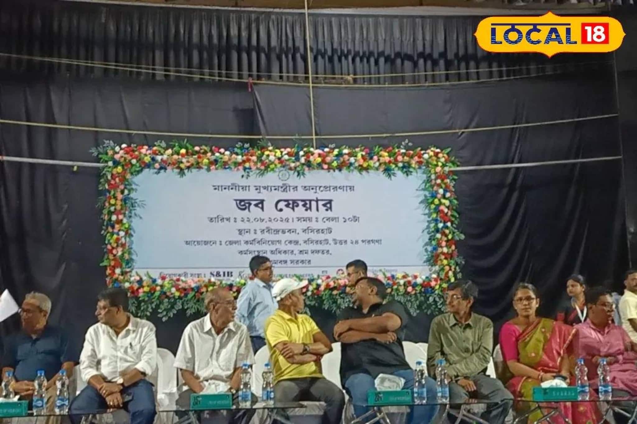 চাকরির মেলা! সরকারি উদ্যোগে বেসরকারি সংস্থায় কাজের সুযোগ, চাকরিপ্রার্থীদের জন্য বড় আয়োজন