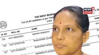 উত্তর দিনাজপুরের ইটাহারের স্কুলের বাংলার শিক্ষিকা ছিলেন কবিতা বর্মন৷ 