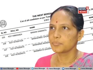 উত্তর দিনাজপুরের ইটাহারের স্কুলের বাংলার শিক্ষিকা ছিলেন কবিতা বর্মন৷ 
