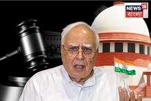 DA মামলায় 'কৌশলী' রাজ্য, ১৩ রাজ্যের তুলনা টেনে 'ডিএ' নিয়ে তীক্ষ্ণ সওয়াল কপিল সিব্বলের