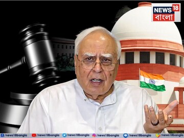 ডিএ মামলায় কী এমন হল সুপ্রিম কোর্টে! 'খেলা' সেই ঘোরালেন রাজ্যের আইনজীবী কপিল সিব্বল