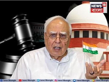 ডিএ মামলায় কী এমন হল সুপ্রিম কোর্টে! 'খেলা' সেই ঘোরালেন রাজ্যের আইনজীবী কপিল সিব্বল ডিএ মামলায় কী এমন হল সুপ্রিম কোর্টে! 'খেলা' সেই ঘোরালেন রাজ্যের আইনজীবী কপিল সিব্বল