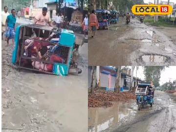 রাস্তার