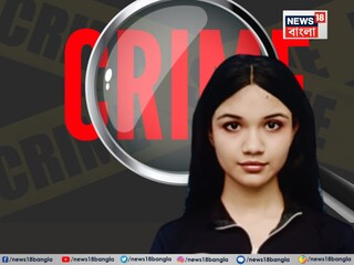 কৃষ্ণনগরে নিহত ছাত্রী ঈশিতা মল্লিক৷ 