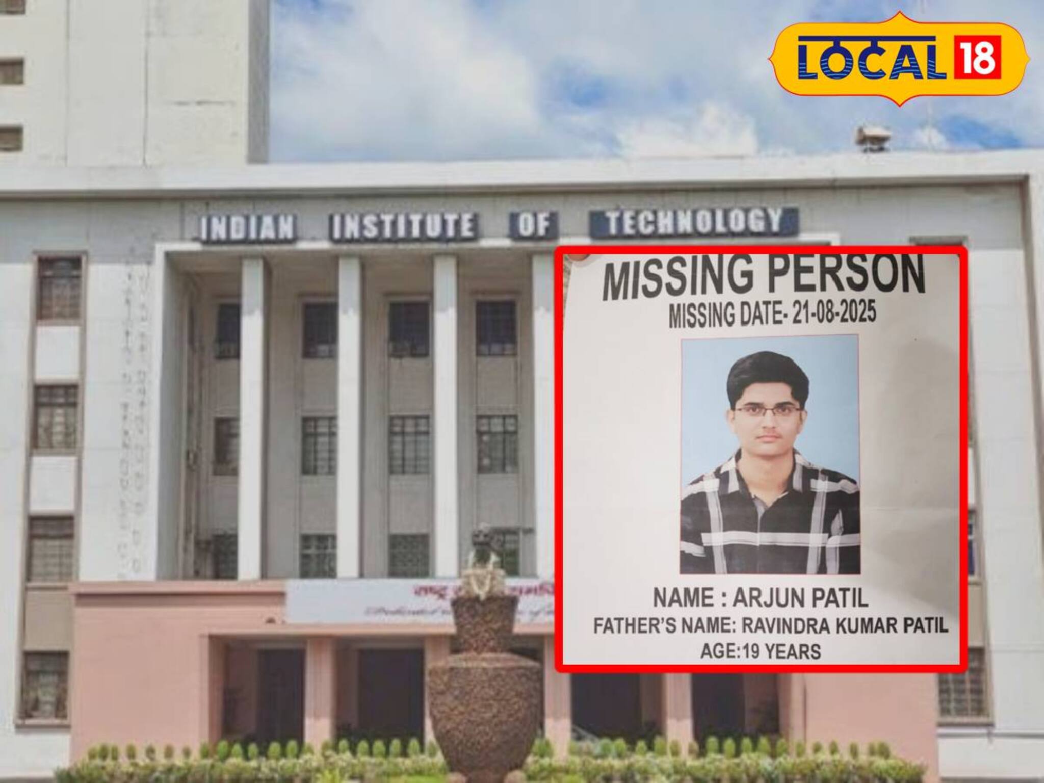 খড়গপুর IIT-তে ভর্তি হতে যাওয়ার পথে নিখোঁজ! কোথায় গেলেন ভিনরাজ্যের পড়ুয়া?