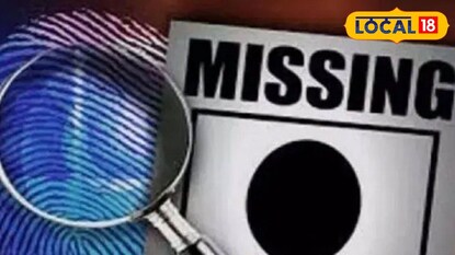 নিখোঁজ প্রতীকী ছবি নিখোঁজ প্রতীকী ছবি