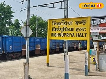 ট্রেনের ধাক্কা