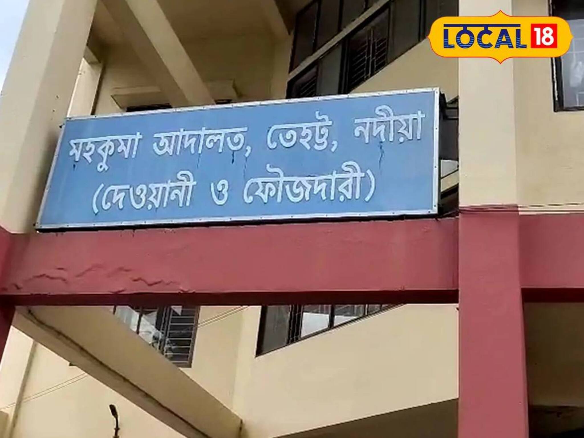 মদ্যপ অবস্থায় ট্রাই সাইকেল নিয়ে বিচারপতির স্ত্রীকে ধাক্কা! নদিয়ার যুবকের সঙ্গে তারপর যা হল