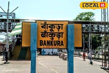 উপরে সবুজ, নীচে গেরুয়া! স্বাধীনতা দিবসে বাঁকুড়া স্টেশনে উঠল উল্টো পতাকা