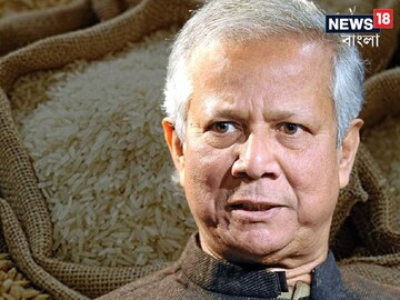 ভারতে কেন বাড়ছে চালের দাম? নেপথ্যে বাংলাদেশ? ইউনূসের এক সিদ্ধান্তে বাড়ছে চালের দাম
