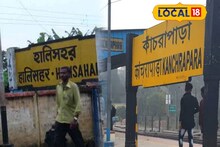 হালিশহর-কাঁচরাপাড়ার মুকুটে নয়া পালক! বিশেষ স্বীকৃতি দিল কেন্দ্রীয় স্বচ্ছ ভারত মিশন দফতর 