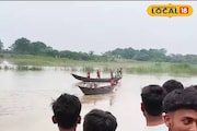 পাটকাঠি নিয়ে নৌকা পারাপারের সময়ই বিপত্তি! হঠাৎই...! মৃত্যুর মুখ থেকে ফিরলেন ৬ কৃষক!