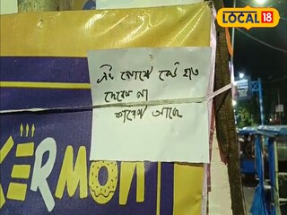 পানিহাটি পৌরসভার অনুমতি ছাড়া বিটি রোডের ধারে লাইট পোস্টে অবৈধভাবে লাগানো বিজ্ঞাপনের বোর্ড