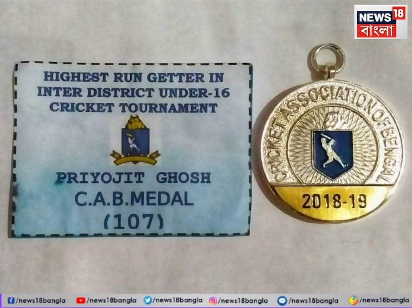 প্রিয়জিৎ ২০১৮-১৯ মরশুমে সিএবি আয়োজিত আন্তঃ জেলা অনূর্ধ্ব ১৬ ক্রিকেট টুর্নামেন্টে সর্বোচ্চ রান সংগ্রাহক হয়েছিলেন। সিএবির পক্ষ থেকে পুরস্কৃত হয়েছিলেন।