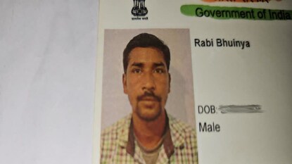 মৃত রবি ভূঁইয়া মৃত রবি ভূঁইয়া