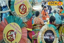 রাখিতে অপারেশন সিঁদুর! বিশেষভাবে সক্ষমদের চমক