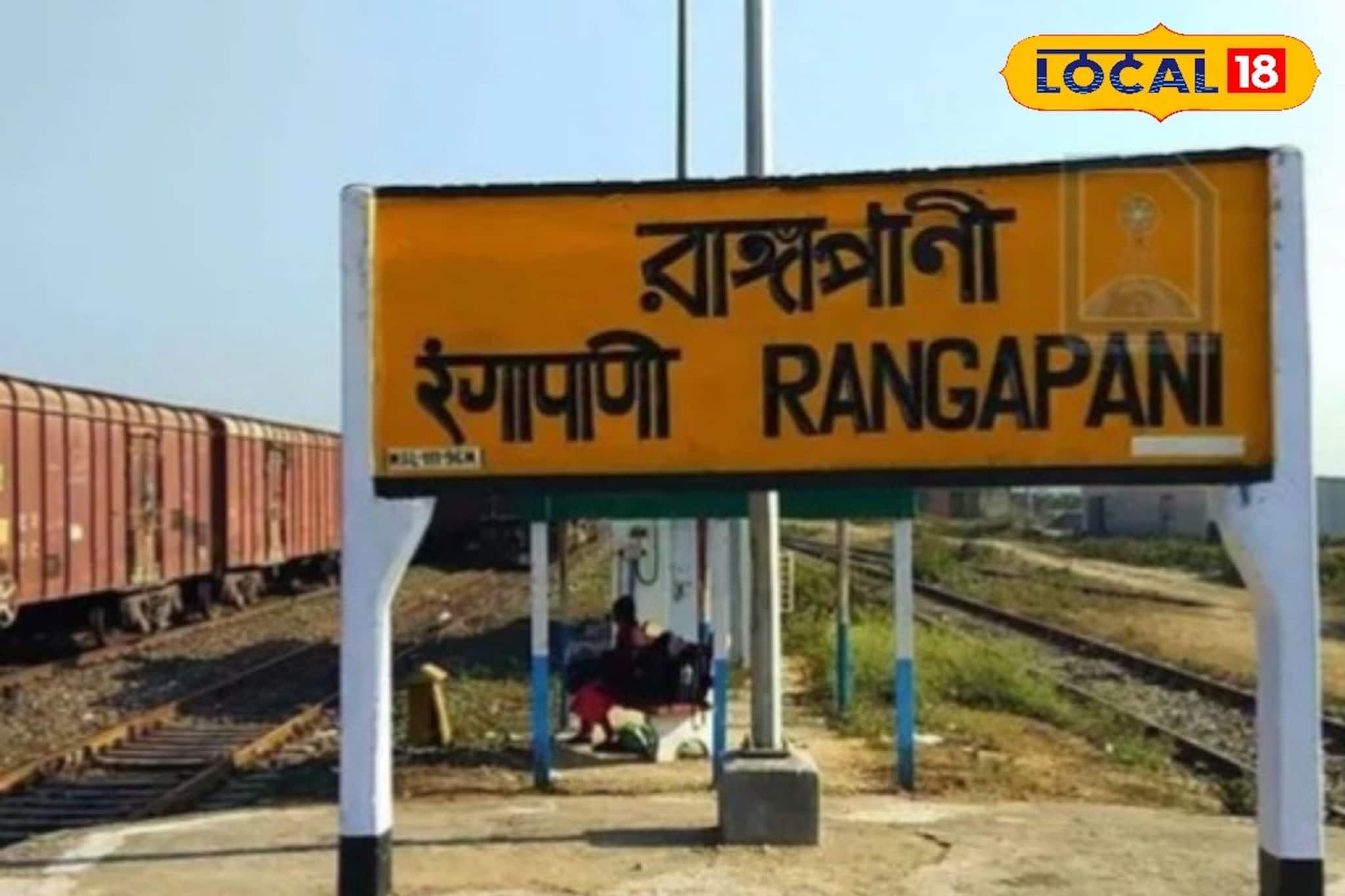 রাঙাপানিতে রেল ওভারব্রিজ নির্মাণের জন্যে ৭০ কোটি বরাদ্দ, সুখবর দিলেন সাংসদ রাজু বিস্তা