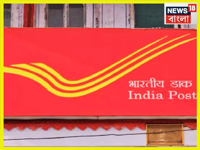 পোস্ট অফিসের সুকন্যা সমৃদ্ধি যোজনা, যেখানে বার্ষিক ৮.২ শতাংশ হারে সুদ রয়েছে ৷ যা এক্কেবারে করহীন একটি বিনিয়োগ ৷ প্রতীকী ছবি ৷