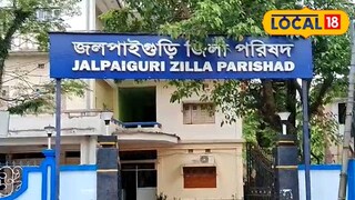 জলপাইগুড়ি জেলা পরিষদ