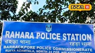 রহড়া থানা 