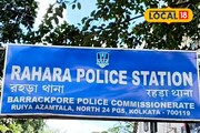 জলের পাইপ-কল চুরি! অবশেষে হাতেনাতে ধরা পড়ল চোর, তারপর যা ঘটল খড়দহে...