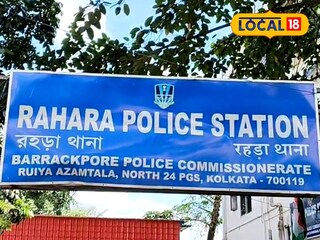 রহড়া থানা 