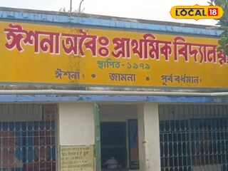 ঈশনা অবৈঃ প্রাথমিক বিদ্যালয়