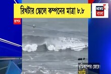 রাশিয়ায় ভূমিকম্পের পরেই সুনামি একাধিক দেশে! ভারতীয় উপমহাদেশে প্রভাব কতটা?