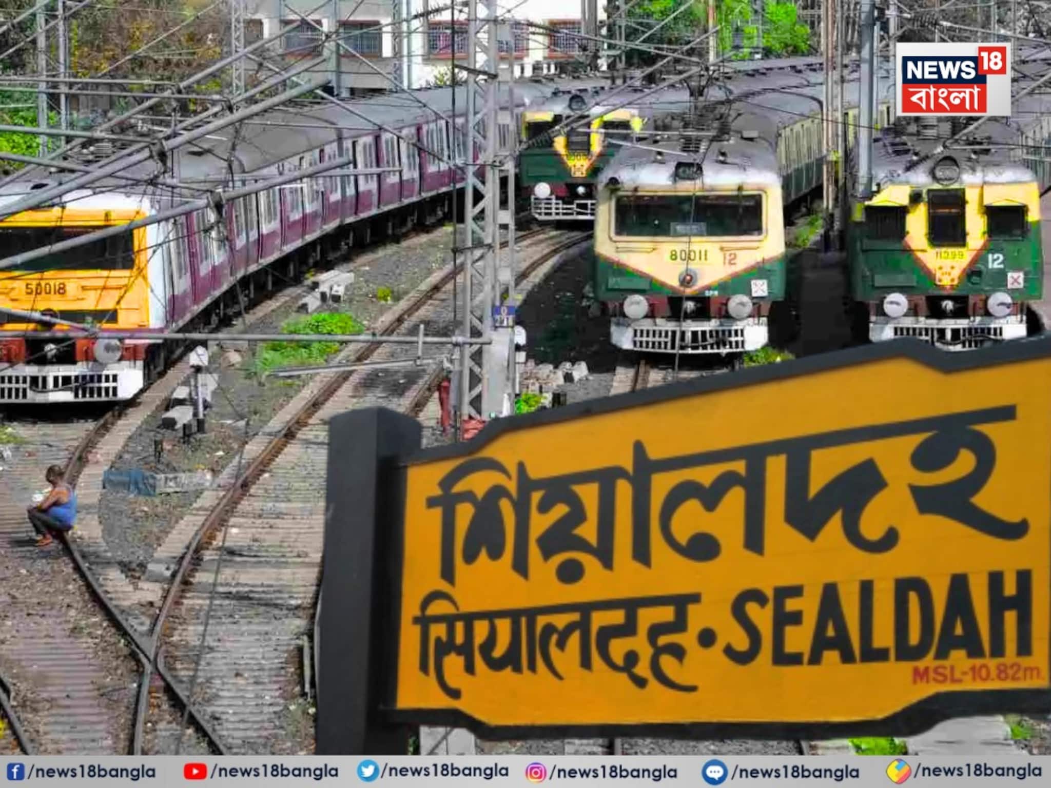 অঘটন কমাতেই নিরাপত্তা অভিযান! জমি চিহ্নিত করে, ফেন্সিং দেওয়ার কাজ শুরু করল রেলের শিয়ালদহ ডিভিশন...