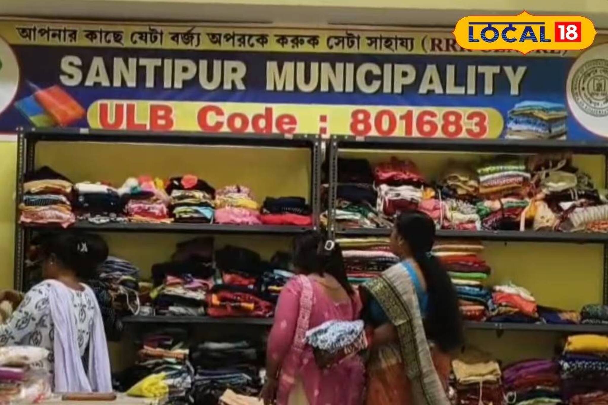 দুঃস্থদের মুখে ফুটবে হাসি! পাবেন জামাকাপড়, বই, খাতা আর..! পুজোর আগেই পৌরসভার দারুণ উদ্যোগ