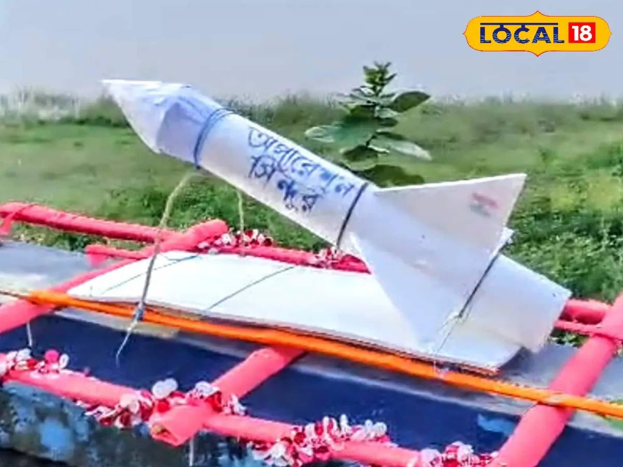 কেঁপে গিয়েছিল পাকিস্তান! অপারেশন সিঁদুরে ব্যবহৃত 'মিসাইল' এবার বাঁকুড়ায়