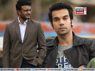বায়োপিকে সৌরভের চরিত্রে রাজকুমার রাও৷ 