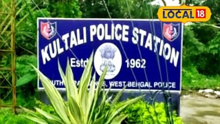 অভিযুক্তকে গ্রেফতার করেছে কুলতলি থানার পুলিশ 