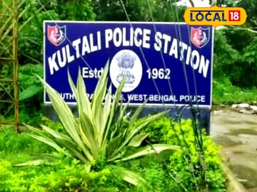 অভিযুক্তকে গ্রেফতার করেছে কুলতলি থানার পুলিশ 