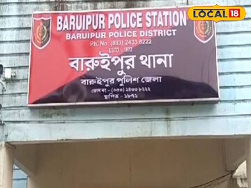 বারুইপুর থানা। ফাইল ছবি 