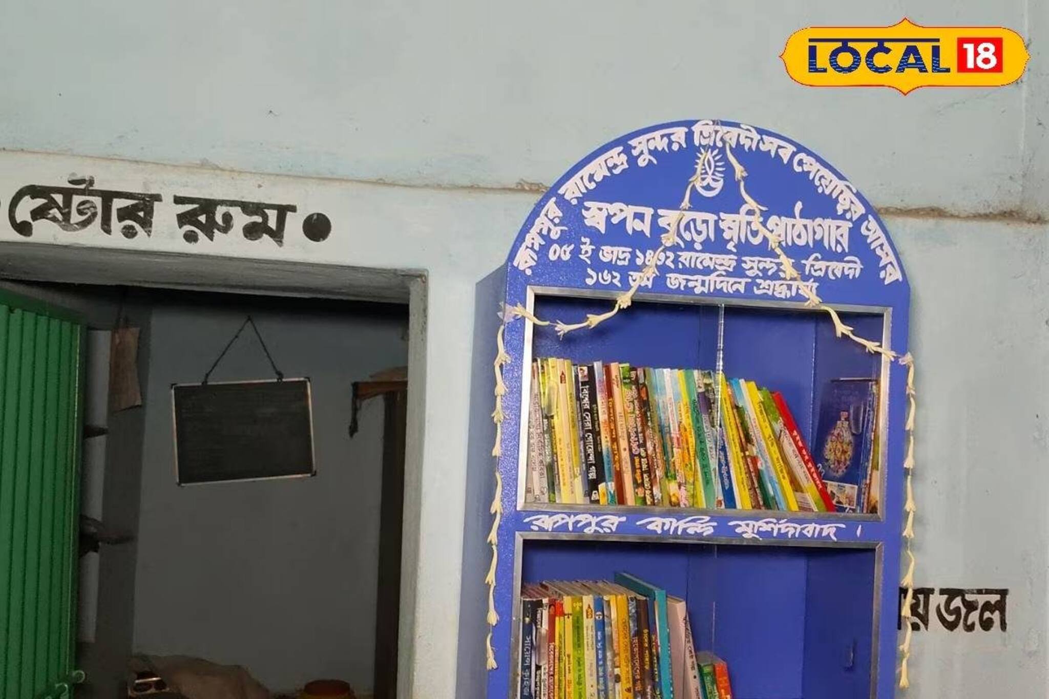 বিদেশের ধাঁচে বাংলাতেও স্ট্রিট লাইব্রেরি! যতক্ষণ খুশি বই পড়ার সুযোগ, কোথায় চালু হল জানেন?