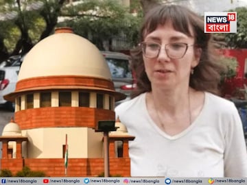 Russian Wife Case in Supreme Court: লুক আউট নোটিস সত্ত্বেও কীভাবে দেশ ছাড়লেন রাশিয়ান মা? সুপ্রিম কোর্টের তোপের মুখে দিল্লি পুলিশ, স্বরাষ্ট্রমন্ত্রক