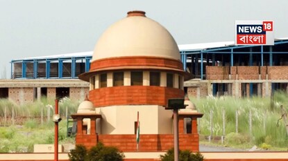 ন্যানো কারখানা সংক্রান্ত মামলায় বড় রায় শীর্ষ আদালতের৷ ন্যানো কারখানা সংক্রান্ত মামলায় বড় রায় শীর্ষ আদালতের৷