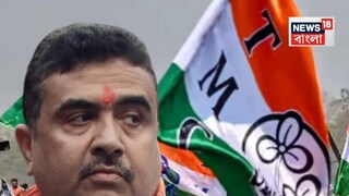 শুভেন্দুর খাসতালুকে নতুন কৌশল তৃণমূলের৷ শুভেন্দুর খাসতালুকে নতুন কৌশল তৃণমূলের৷