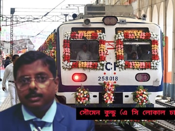 প্রথম এসি লোকাল ট্রেনে রয়েছে কোন কোন বিশেষ প্রযুক্তি? জানালেন খোদ লোকো পাইলট প্রথম এসি লোকাল ট্রেনে রয়েছে কোন কোন বিশেষ প্রযুক্তি? জানালেন খোদ লোকো পাইলট