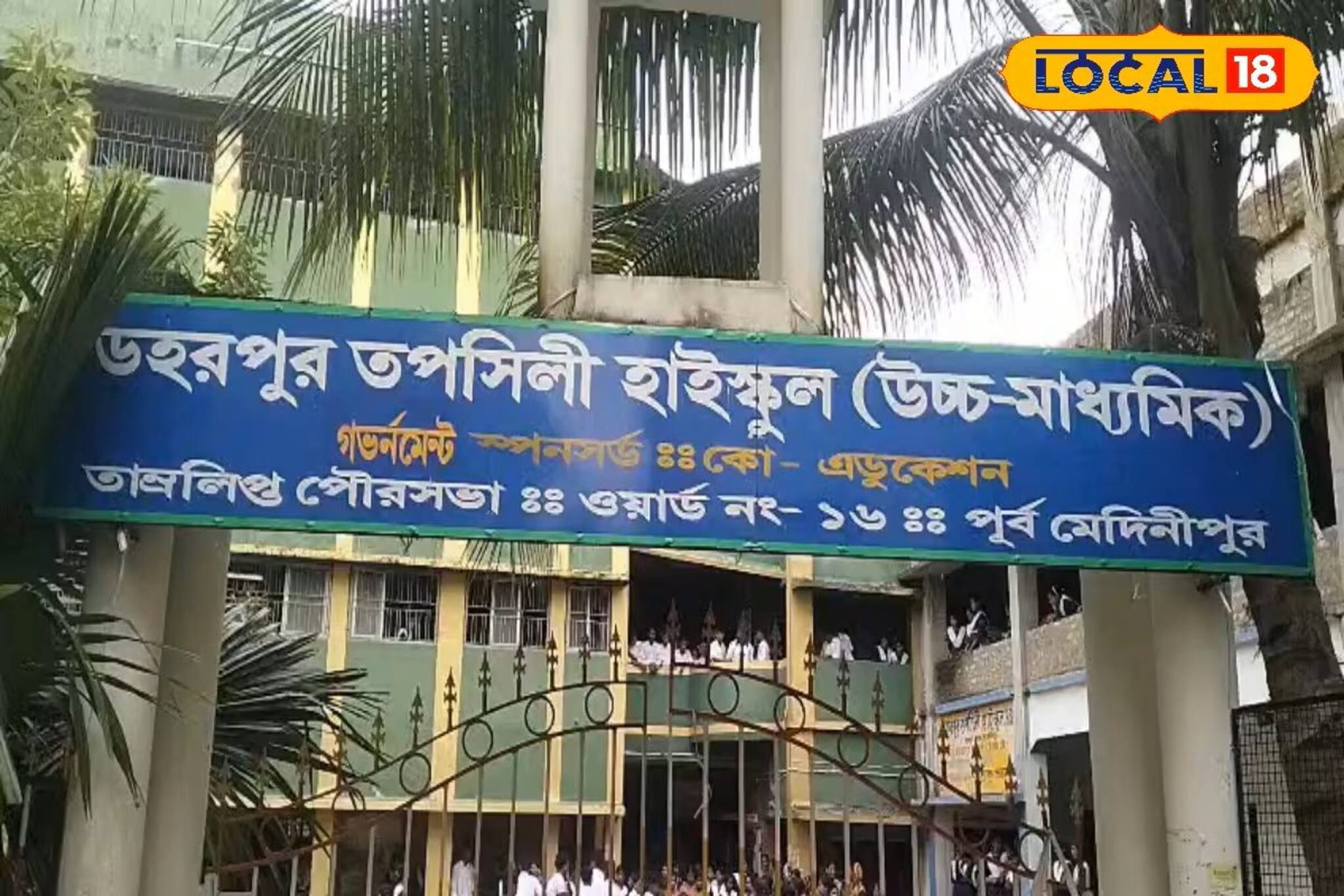 উচ্চমাধ্যমিকের ছাত্রীদের দেখলেই আপত্তিকরভাবে স্পর্শ করেন প্রধান শিক্ষক! তুলকালাম তমলুকে