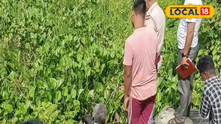 কচুরিপানার ঝোপ থেকে উদ্ধার হল নিখোঁজ টোটো চালকের মৃতদেহ কচুরিপানার ঝোপ থেকে উদ্ধার হল নিখোঁজ টোটো চালকের মৃতদেহ