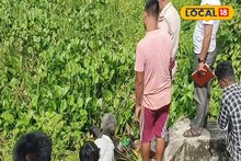 কচুরিপানার ঝোপ থেকে উদ্ধার দু'দিন ধরে নিখোঁজ টোটো চালকের দেহ! জলে পচে বীভৎস চেহারা