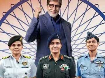 অমিতাভের সামনে সোফিয়া কুরেশি-ব্যোমিকা সিং! কেবিসি-তে কত টাকা জিতলেন অপারেশন সিঁদুরের দুই মুখ?