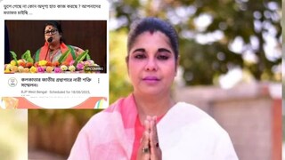 IPS থেকে নেত্রী! মমতাকে মা, পরে বিজেপিতে পা! হঠাত্ কেন দলের উপর ক্ষুব্ধ ভারতী ঘোষ? ‘ভুলে গিয়েছে’, কীসের ইঙ্গিত দিলেন বিজেপি নেত্রী? IPS থেকে নেত্রী! মমতাকে মা, পরে বিজেপিতে পা! হঠাত্ কেন দলের উপর ক্ষুব্ধ ভারতী ঘোষ? ‘ভুলে গিয়েছে’, কীসের ইঙ্গিত দিলেন বিজেপি নেত্রী?