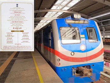 Kolkata Metro: মোদির উদ্বোধনের আগেই ‘ভুল’ করল কলকাতা মেট্রো! আমন্ত্রণপত্রে দু’জন ‘বিরোধী দলনেতার নাম, নজর পড়তেই তড়িঘড়ি বাতিল Kolkata Metro: মোদির উদ্বোধনের আগেই ‘ভুল’ করল কলকাতা মেট্রো! আমন্ত্রণপত্রে দু’জন ‘বিরোধী দলনেতার নাম, নজর পড়তেই তড়িঘড়ি বাতিল