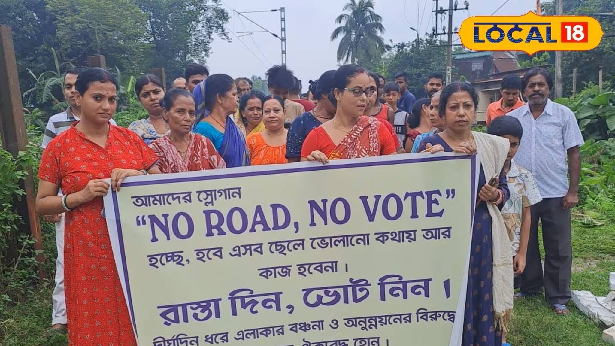 এখন থেকেই ভোট বয়কটের ডাক! কারা দিল জানেন? কারণ জানলে আরও চমকে উঠবেন