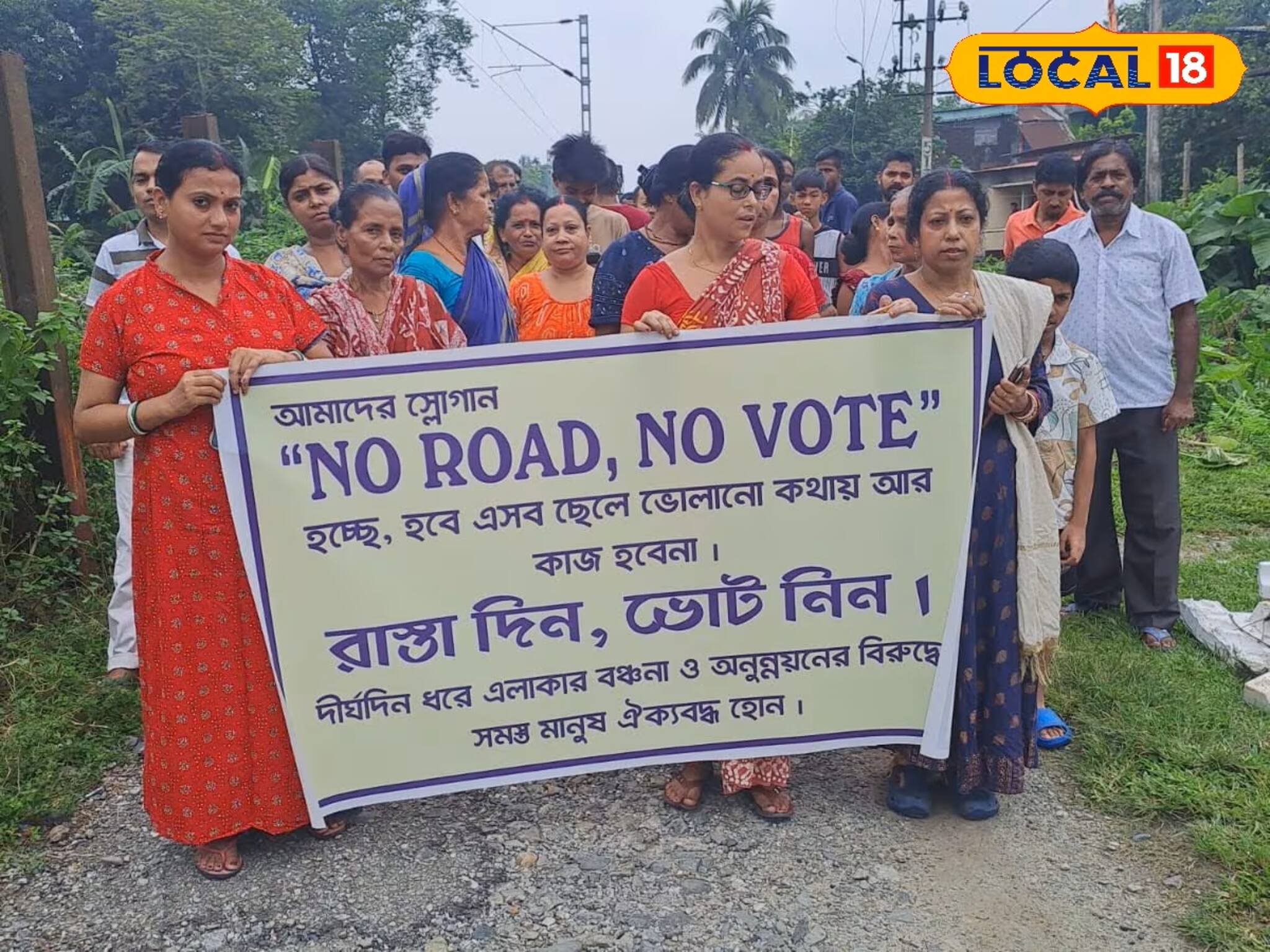 এখন থেকেই ভোট বয়কটের ডাক! কারা দিল জানেন? কারণ জানলে আরও চমকে উঠবেন