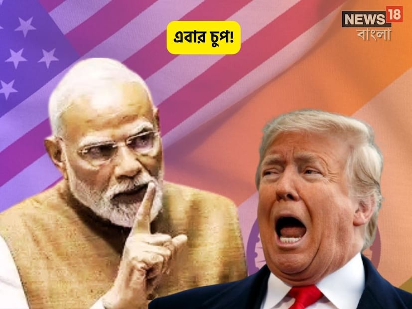 বিশ্ব বাজারে স্থিতিশীলতা আনতে আমেরিকা নিজেই ভারতকে এই ধরনের তেল আমদানি করতে উৎসাহিত করেছিল এবং এখন তারা এটিকে রাশিয়া- ইউক্রেন যুদ্ধে সহযোগিতা বলছে ।